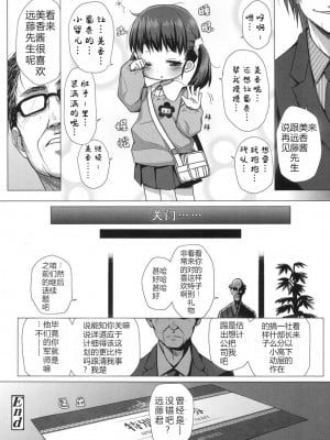 [ミヤサカタカジ] 園児デリヘルひみつのおゆうぎ ～ゆいのみか～ (COMIC LO 2017年10月号) [工口之魂个人汉化] [DL版]_20