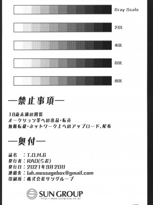 (けもケット10) [ドーナツ教会 (よろず)] T.D.M. -低頭身デフォルメマスコット- vol.6 [虾皮汉化组]_107