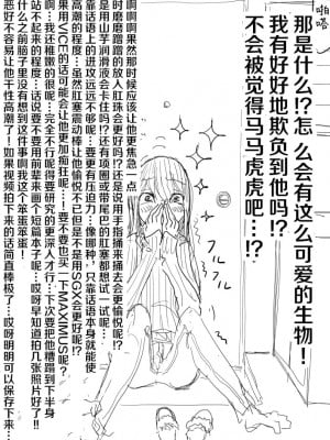 [ディビ] 男の娘が後輩に虐めぬかれるエロ漫画の続き[雷电将军汉化]_18