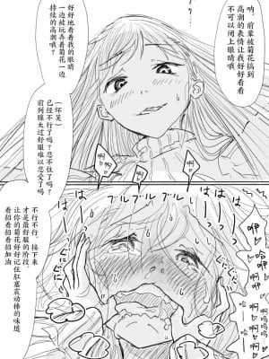 [ディビ] 男の娘が後輩に虐めぬかれるエロ漫画の続き[雷电将军汉化]_05