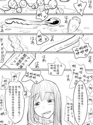 [ディビ] 男の娘が後輩に虐めぬかれるエロ漫画の続き[雷电将军汉化]_02