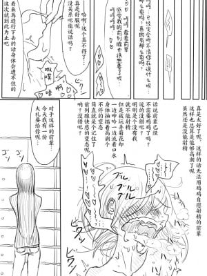 [ディビ] 男の娘が後輩に虐めぬかれるエロ漫画の続き[雷电将军汉化]_06