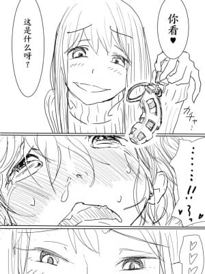 [ディビ] 男の娘が後輩に虐めぬかれるエロ漫画の続き[雷电将军汉化]_07