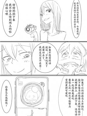 [ディビ] 男の娘が後輩に虐めぬかれるエロ漫画の続きの続き[雷电将军汉化]_07