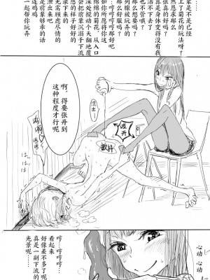 [ディビ] 男の娘が後輩に虐めぬかれるエロ漫画の続きの続き[雷电将军汉化]_14