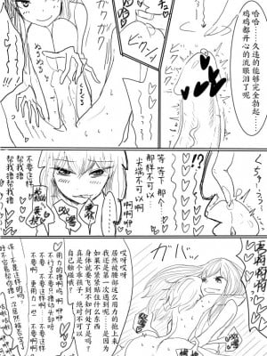 [ディビ] 男の娘が後輩に虐めぬかれるエロ漫画の続きの続き[雷电将军汉化]_11