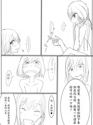 [ディビ] 男の娘が後輩に虐めぬかれるエロ漫画の続きの続き[雷电将军汉化]_06