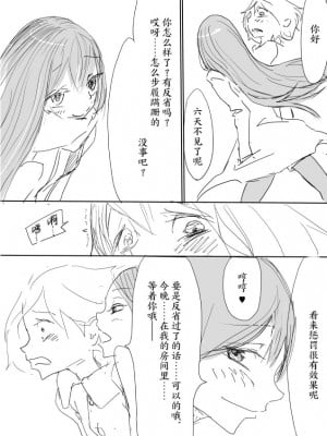 [ディビ] 男の娘が後輩に虐めぬかれるエロ漫画の続きの続き[雷电将军汉化]_03