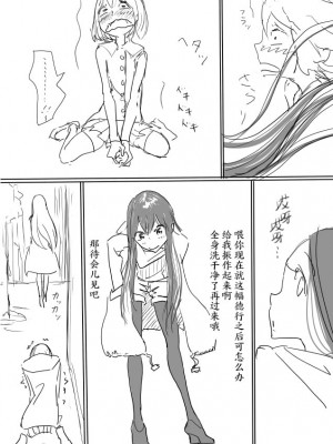 [ディビ] 男の娘が後輩に虐めぬかれるエロ漫画の続きの続き[雷电将军汉化]_04