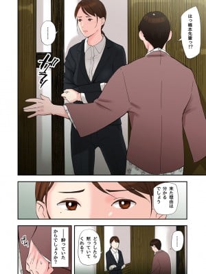 [五味滓太郎 (鉛棒なよなよ)]  不倫してるOLを寝取る話_010