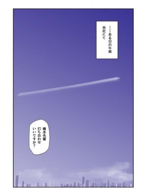 [五味滓太郎 (鉛棒なよなよ)]  不倫してるOLを寝取る話_040