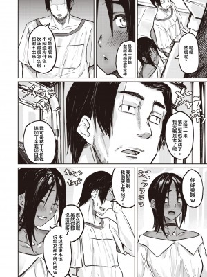 [オオサキ] 大当たり！？ (COMIC 失楽天 2021年8月号) [鬼畜王汉化组] [DL版]_02