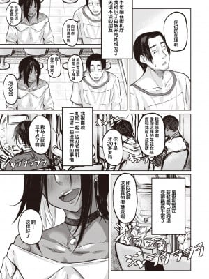 [オオサキ] 大当たり！？ (COMIC 失楽天 2021年8月号) [鬼畜王汉化组] [DL版]_03