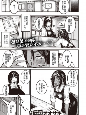 [オオサキ] 確変大当たり！？ (COMIC 失楽天 2021年10月号) [鬼畜王汉化组]_01