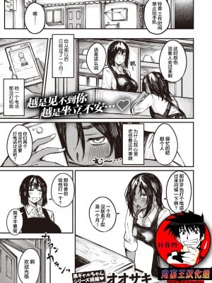 [オオサキ] 確変大当たり！？ (COMIC 失楽天 2021年10月号) [鬼畜王汉化组]