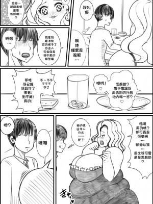 [Nekorondoru (Tokei)] I Was Gonna Go Home With a Cute Girl But a Fat Lady Seduce[未名汉化组]_04