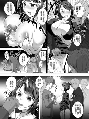 [Plus Donburi (Dondakei)] Fukushuu!! Tenraku Gakuen no Nikubin Hime 3!! _Jokyoushi Seisai Hen_ [Digital][糖分超标汉化组]_04