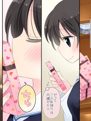 (同人CG集) [空色にゃんにゃん (片瀬蒼子)] ある兄妹の誰にも言えないえっちな5年間。_0247_03_014