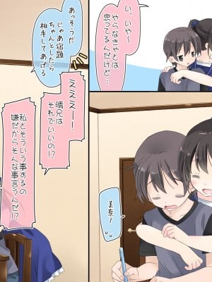 (同人CG集) [空色にゃんにゃん (片瀬蒼子)] ある兄妹の誰にも言えないえっちな5年間。_0071_01_064