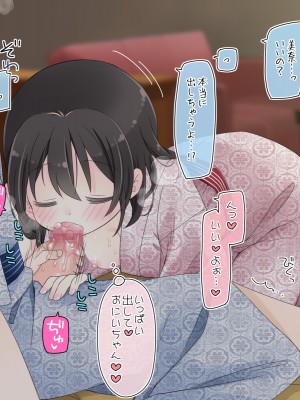 (同人CG集) [空色にゃんにゃん (片瀬蒼子)] ある兄妹の誰にも言えないえっちな5年間。_0373_03_140