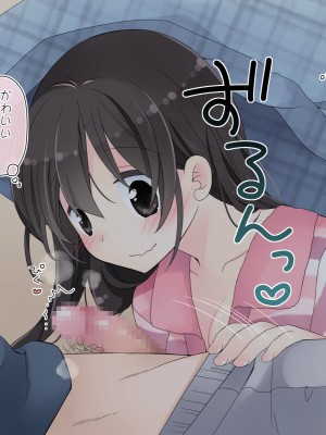 (同人CG集) [空色にゃんにゃん (片瀬蒼子)] ある兄妹の誰にも言えないえっちな5年間。_0594_05_014