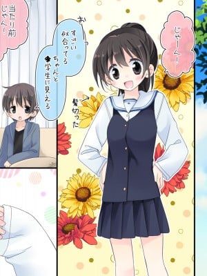 (同人CG集) [空色にゃんにゃん (片瀬蒼子)] ある兄妹の誰にも言えないえっちな5年間。_0118_02_002