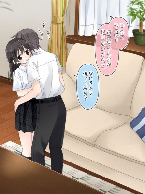 (同人CG集) [空色にゃんにゃん (片瀬蒼子)] ある兄妹の誰にも言えないえっちな5年間。_0620_05_040