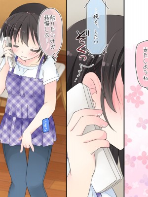 (同人CG集) [空色にゃんにゃん (片瀬蒼子)] ある兄妹の誰にも言えないえっちな5年間。_0325_03_092