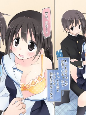 (同人CG集) [空色にゃんにゃん (片瀬蒼子)] ある兄妹の誰にも言えないえっちな5年間。_0423_04_012