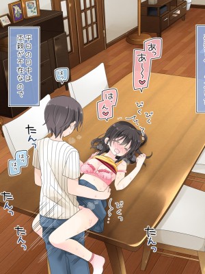 (同人CG集) [空色にゃんにゃん (片瀬蒼子)] ある兄妹の誰にも言えないえっちな5年間。_0337_03_104