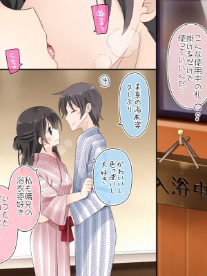 (同人CG集) [空色にゃんにゃん (片瀬蒼子)] ある兄妹の誰にも言えないえっちな5年間。_0699_05_119