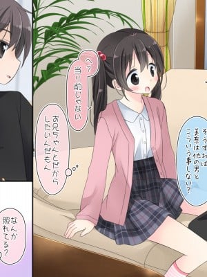 (同人CG集) [空色にゃんにゃん (片瀬蒼子)] ある兄妹の誰にも言えないえっちな5年間。_0051_01_044