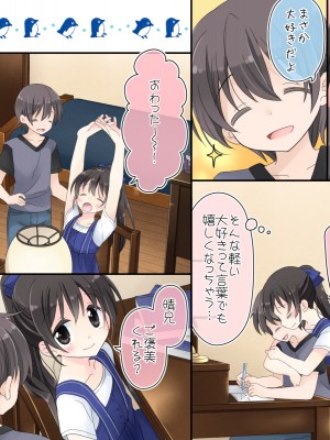 (同人CG集) [空色にゃんにゃん (片瀬蒼子)] ある兄妹の誰にも言えないえっちな5年間。_0072_01_065