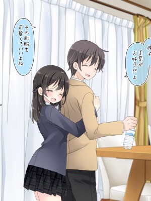 (同人CG集) [空色にゃんにゃん (片瀬蒼子)] ある兄妹の誰にも言えないえっちな5年間。_0586_05_006