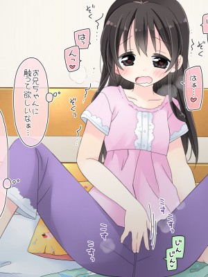 (同人CG集) [空色にゃんにゃん (片瀬蒼子)] ある兄妹の誰にも言えないえっちな5年間。_0082_01_075