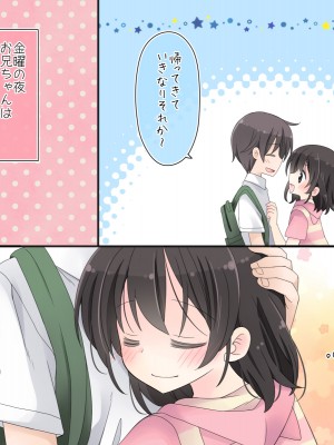 (同人CG集) [空色にゃんにゃん (片瀬蒼子)] ある兄妹の誰にも言えないえっちな5年間。_0327_03_094