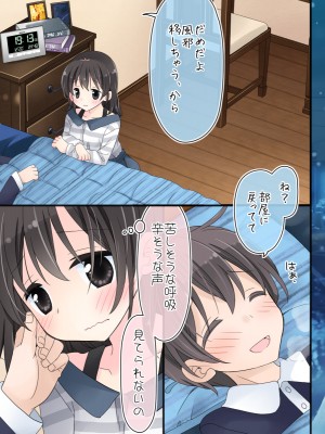 (同人CG集) [空色にゃんにゃん (片瀬蒼子)] ある兄妹の誰にも言えないえっちな5年間。_0409_03_176