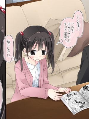 (同人CG集) [空色にゃんにゃん (片瀬蒼子)] ある兄妹の誰にも言えないえっちな5年間。_0023_01_016