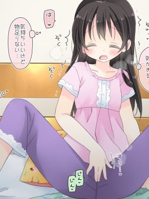 (同人CG集) [空色にゃんにゃん (片瀬蒼子)] ある兄妹の誰にも言えないえっちな5年間。_0083_01_076