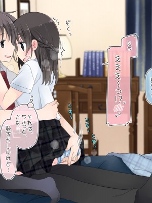 (同人CG集) [空色にゃんにゃん (片瀬蒼子)] ある兄妹の誰にも言えないえっちな5年間。_0623_05_043