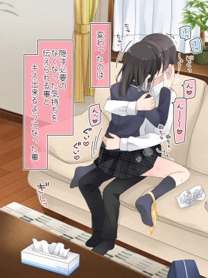 (同人CG集) [空色にゃんにゃん (片瀬蒼子)] ある兄妹の誰にも言えないえっちな5年間。_0583_05_003