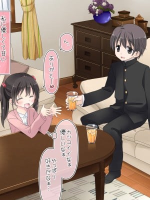 (同人CG集) [空色にゃんにゃん (片瀬蒼子)] ある兄妹の誰にも言えないえっちな5年間。_0012_01_005