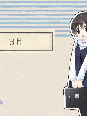 (同人CG集) [空色にゃんにゃん (片瀬蒼子)] ある兄妹の誰にも言えないえっちな5年間。_0117_02_001