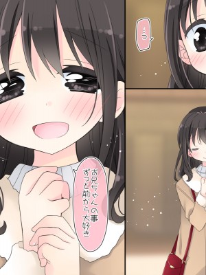 (同人CG集) [空色にゃんにゃん (片瀬蒼子)] ある兄妹の誰にも言えないえっちな5年間。_0535_04_124