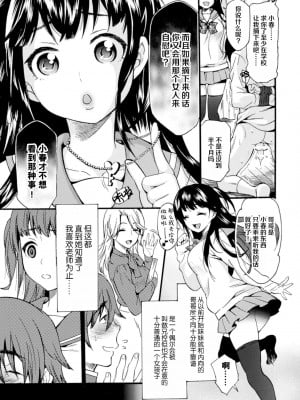 [ウメ吉] ヤンドメ！ (射精管理マニアックス Vol.2)[中国翻訳]_03