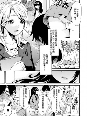 [ウメ吉] ヤンドメ！ (射精管理マニアックス Vol.2)[中国翻訳]_09