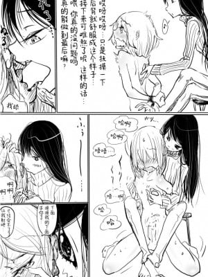 [ディビ] 男の娘が後輩に虐めぬかれるエロ漫画[中国翻訳]_07