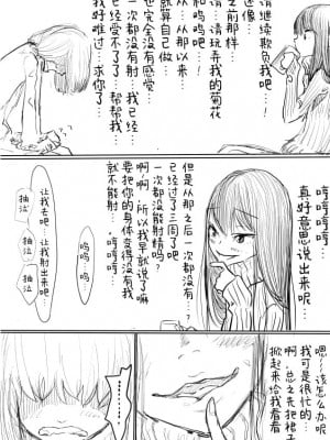 [ディビ] 男の娘が後輩に虐めぬかれるエロ漫画[中国翻訳]_04