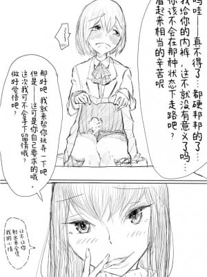 [ディビ] 男の娘が後輩に虐めぬかれるエロ漫画[中国翻訳]_05