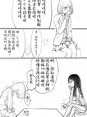 [ディビ] 男の娘が後輩に虐めぬかれるエロ漫画[中国翻訳]_03